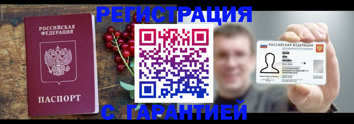 временная регистрация в Бологом