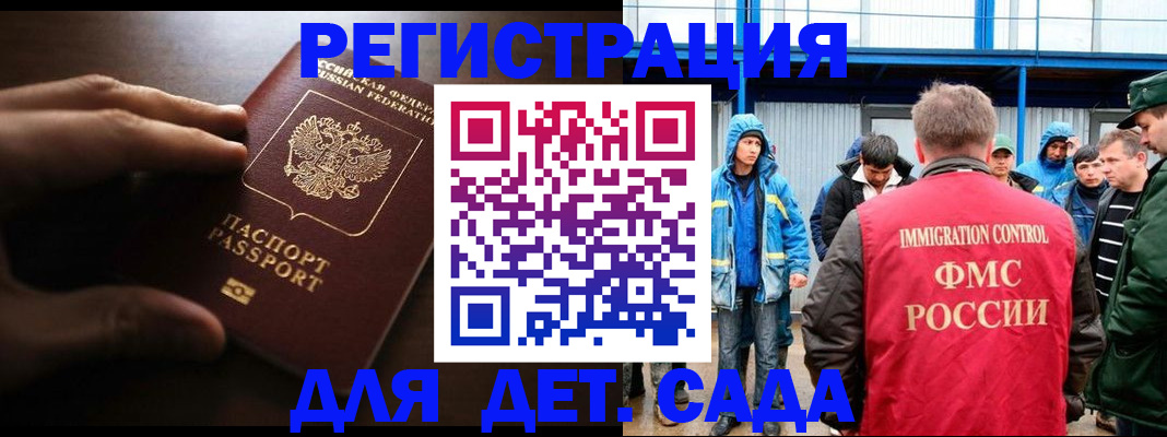 регистрация для школы в Бологом